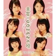 Amazon.co.jp: H=GOHAN̉S