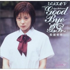Amazon.co.jp: GOOD BYE Ēj